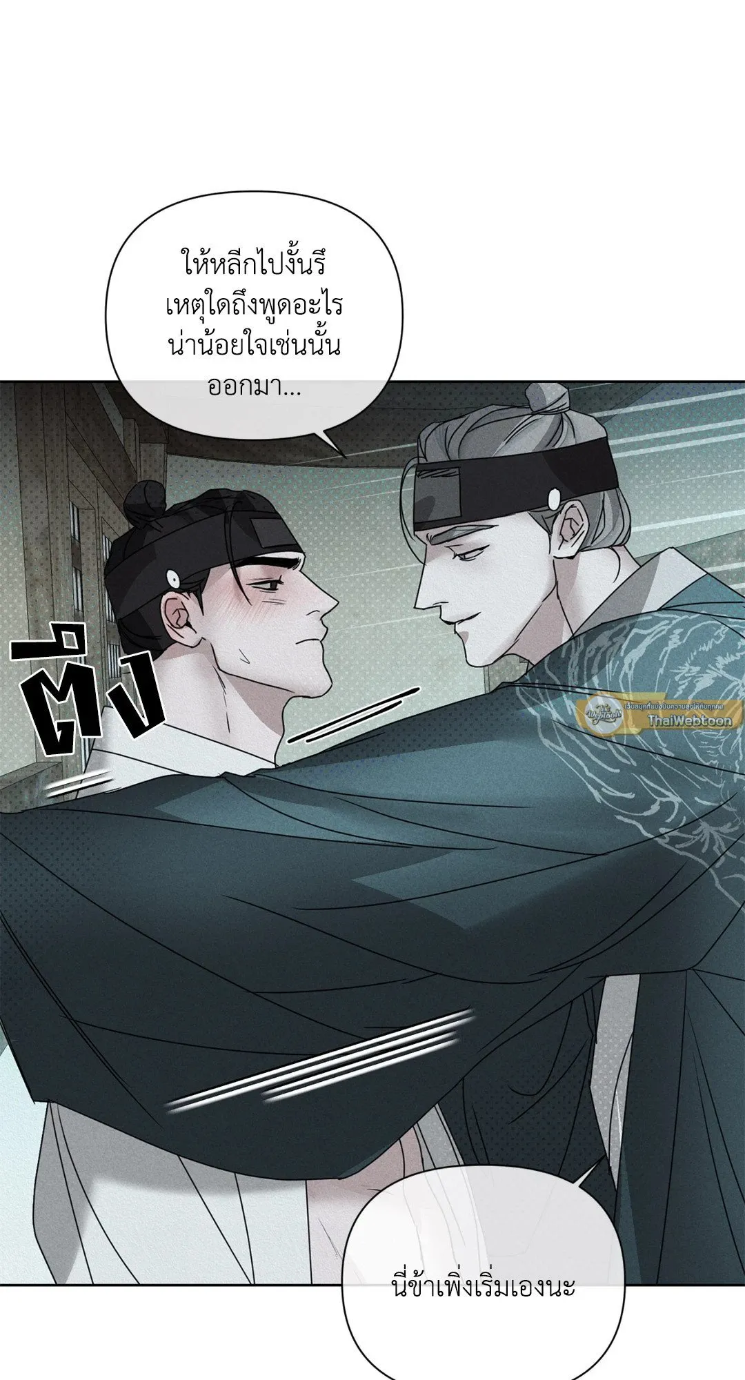 Goblin’s Hat ตอนที่ 386 Goblin’s Hat ตอนที่ 386