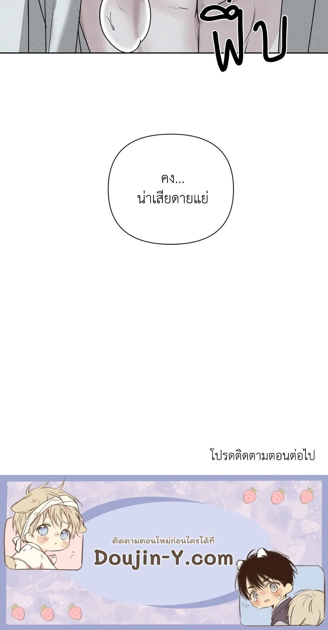 Goblin’s Hat ตอนที่ 390 Goblin’s Hat ตอนที่ 390