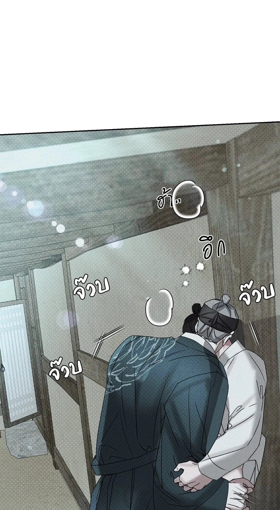 Goblin’s Hat ตอนที่ 401