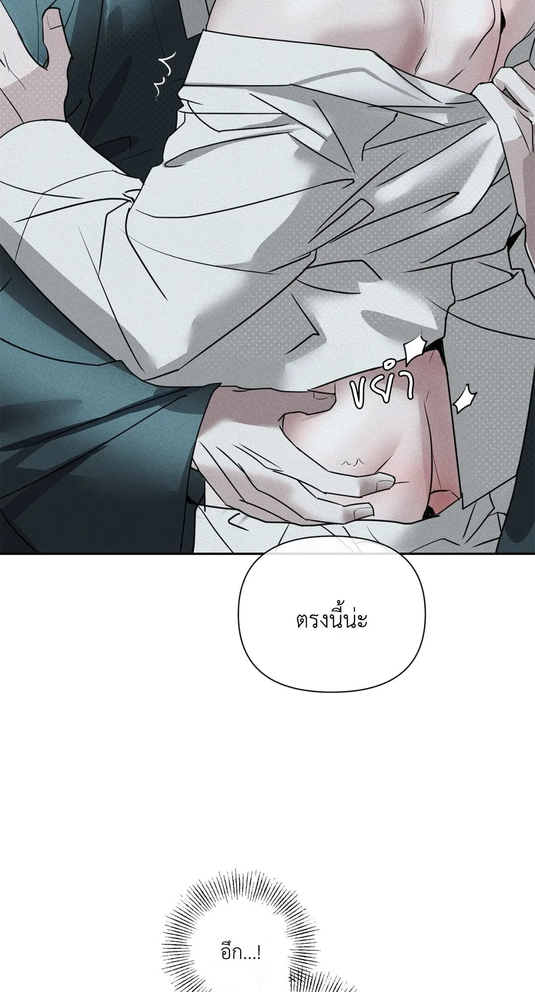 Goblin’s Hat ตอนที่ 403