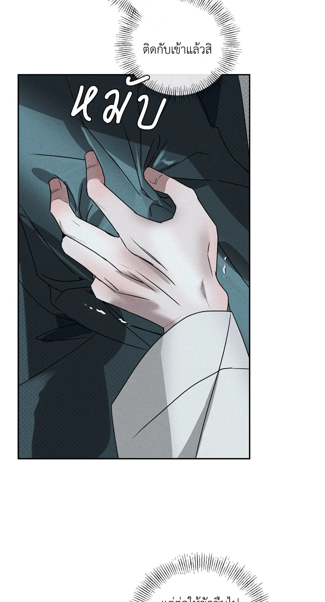 Goblin’s Hat ตอนที่ 404