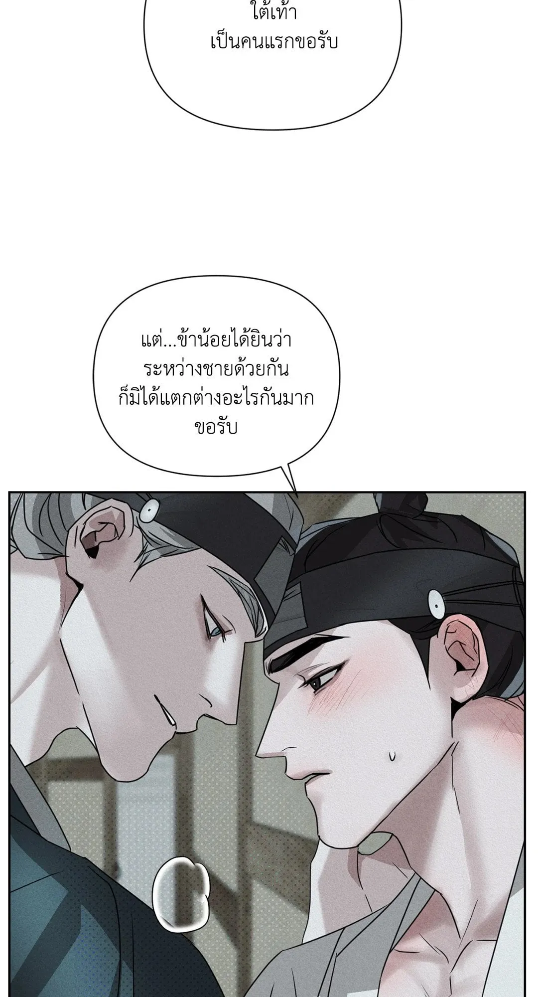 Goblin’s Hat ตอนที่ 406