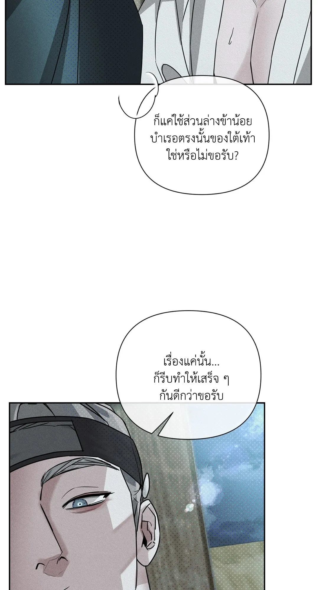 Goblin’s Hat ตอนที่ 407