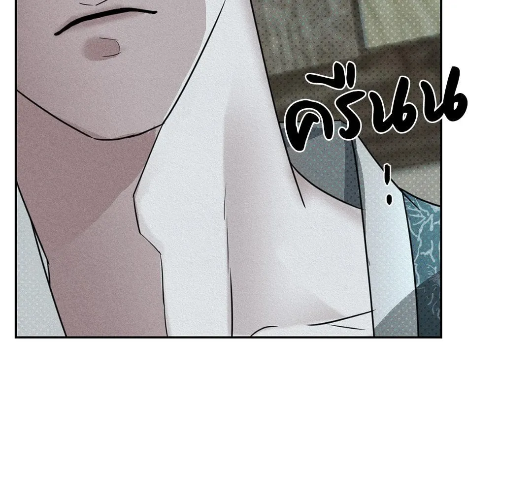 Goblin’s Hat ตอนที่ 408