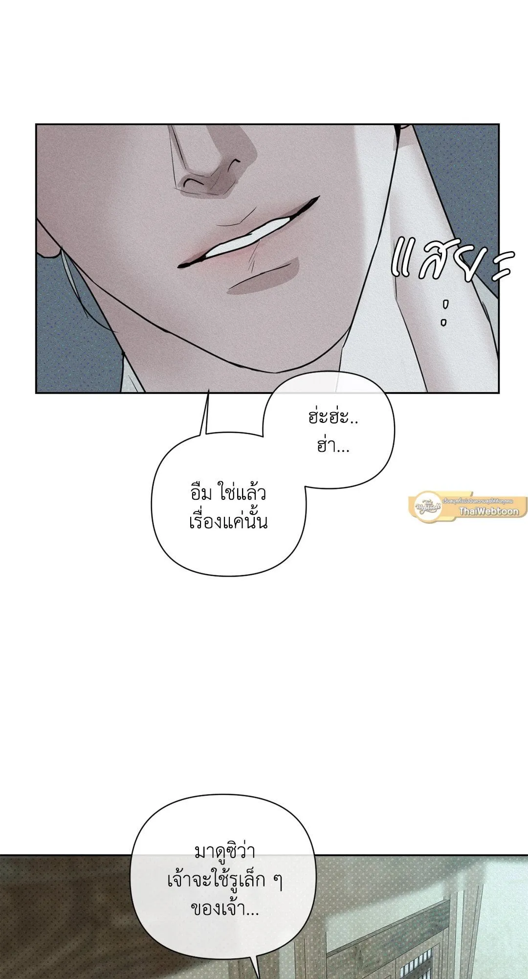 Goblin’s Hat ตอนที่ 409