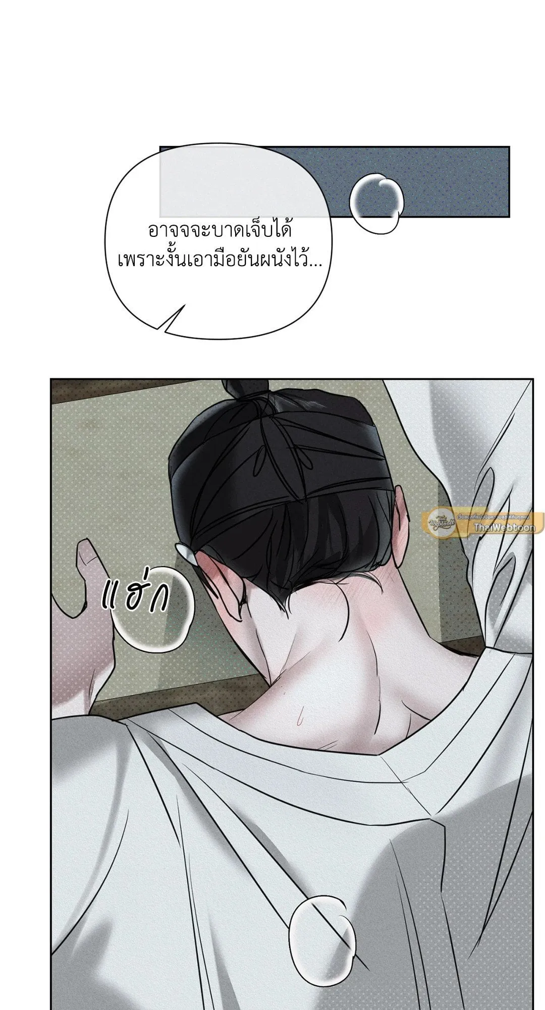 Goblin’s Hat ตอนที่ 413