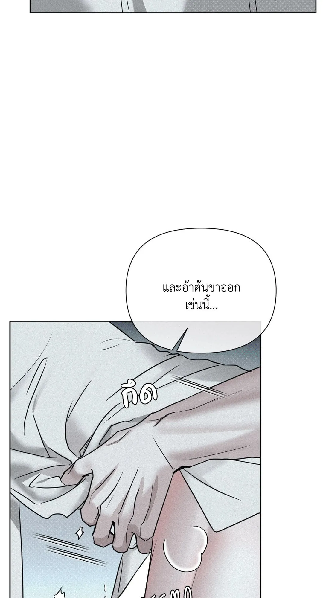 Goblin’s Hat ตอนที่ 414