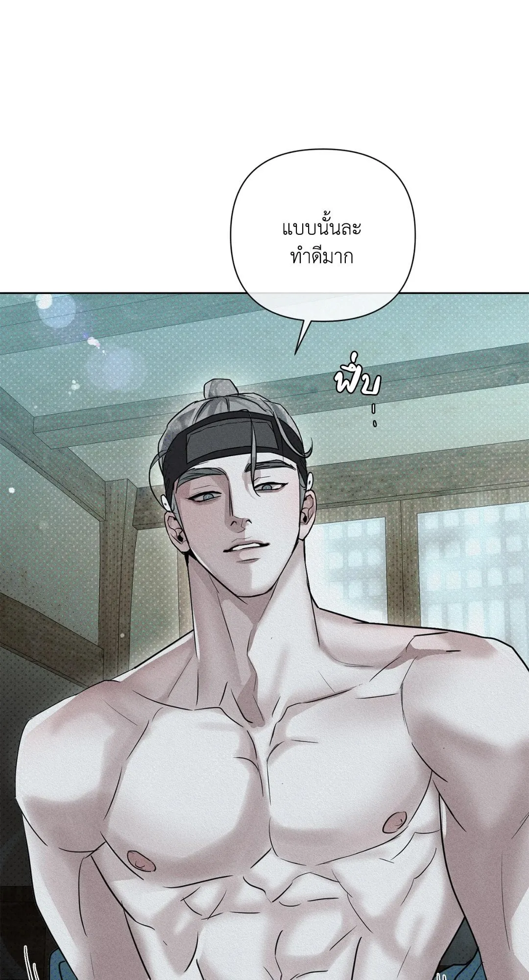 Goblin’s Hat ตอนที่ 417