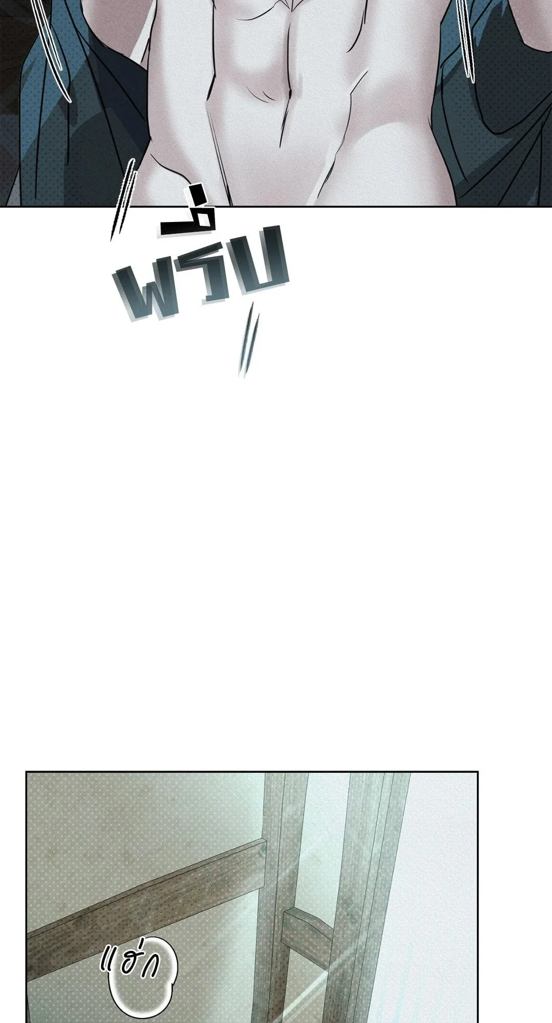 Goblin’s Hat ตอนที่ 418