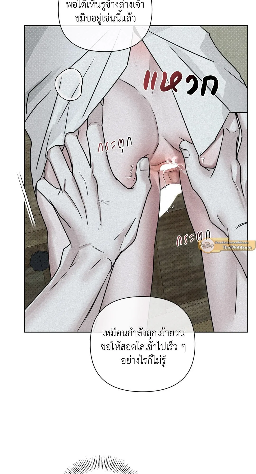 Goblin’s Hat ตอนที่ 420