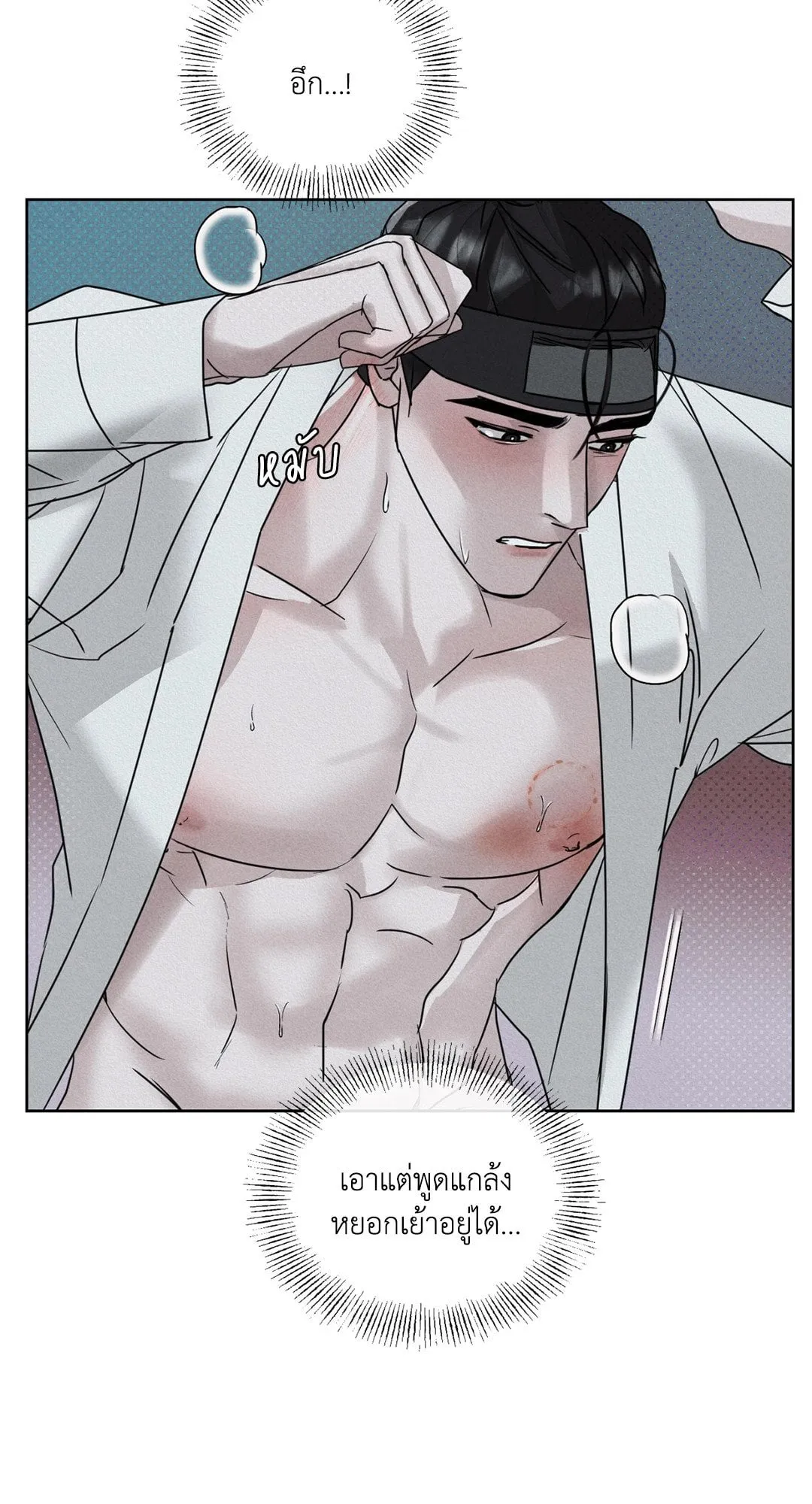 Goblin’s Hat ตอนที่ 421