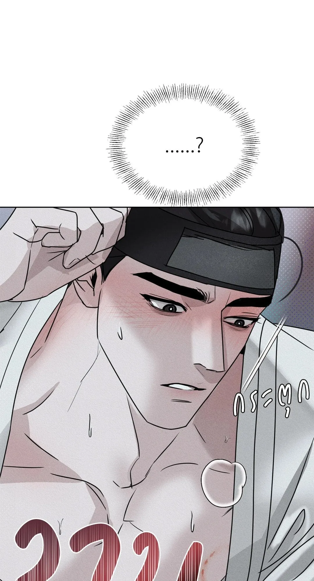 Goblin’s Hat ตอนที่ 422