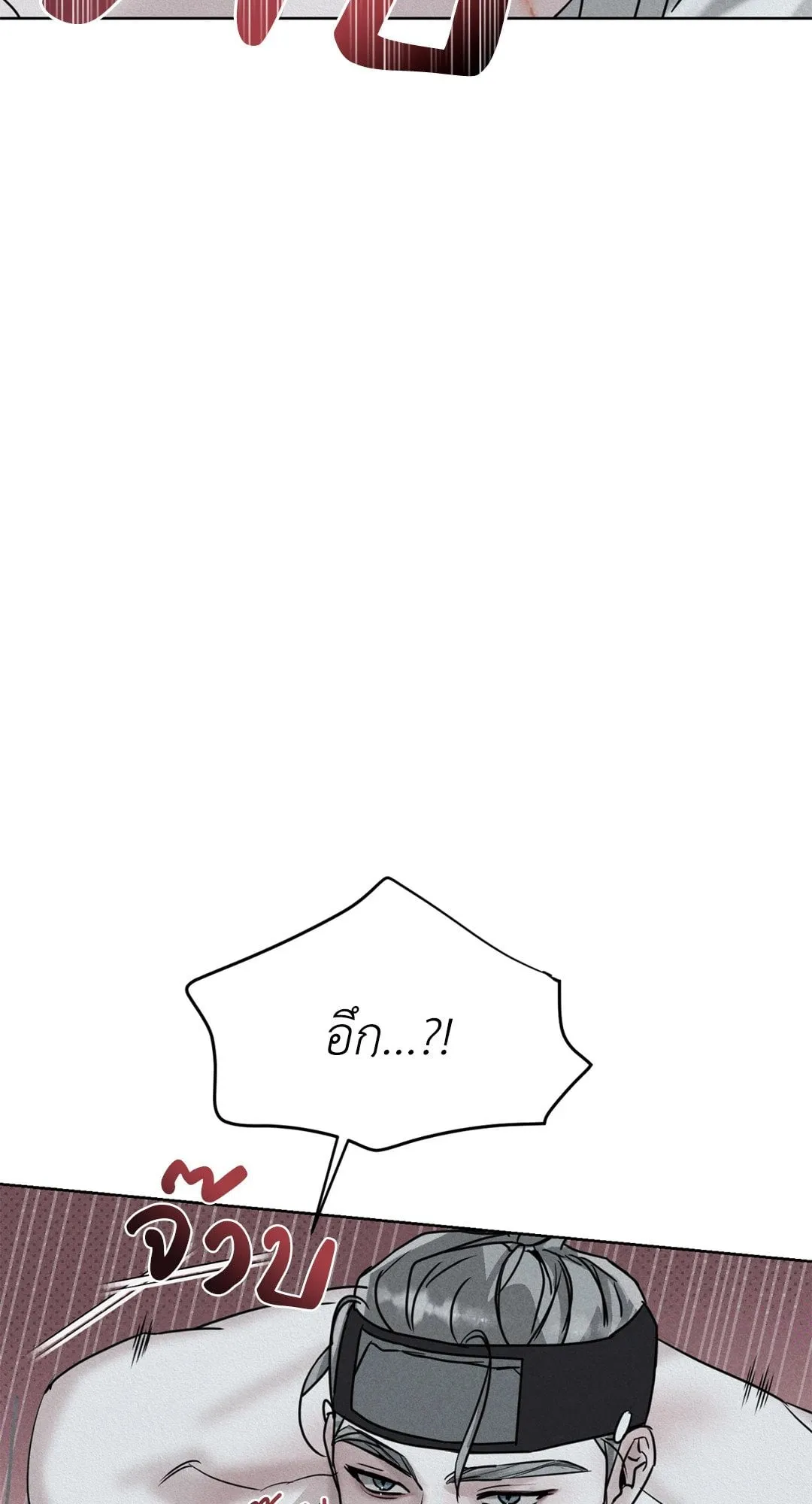 Goblin’s Hat ตอนที่ 423