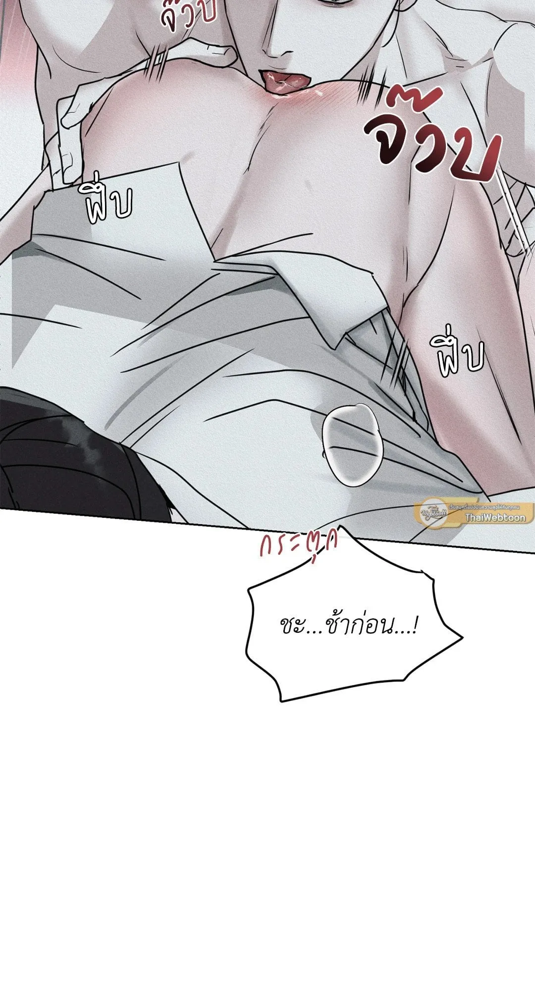 Goblin’s Hat ตอนที่ 424