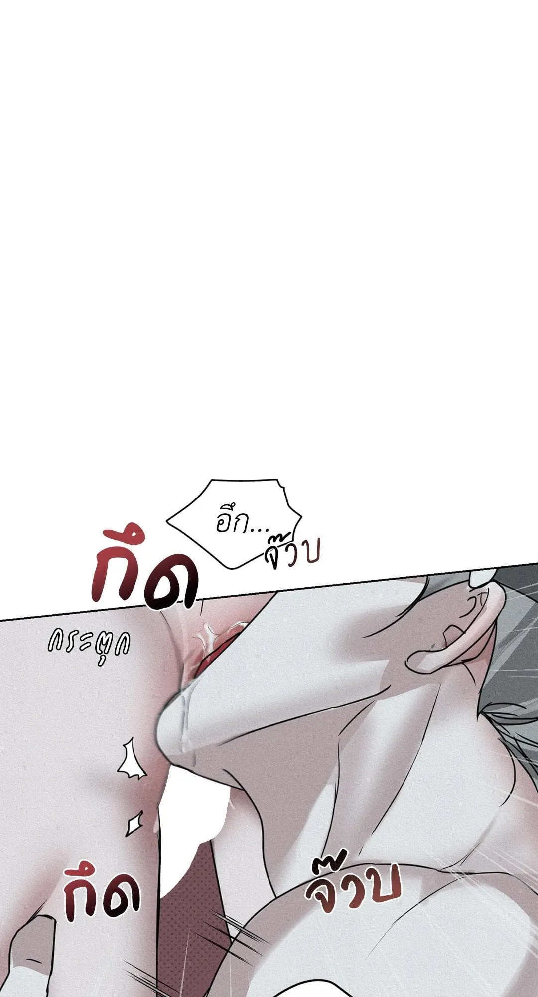 Goblin’s Hat ตอนที่ 427