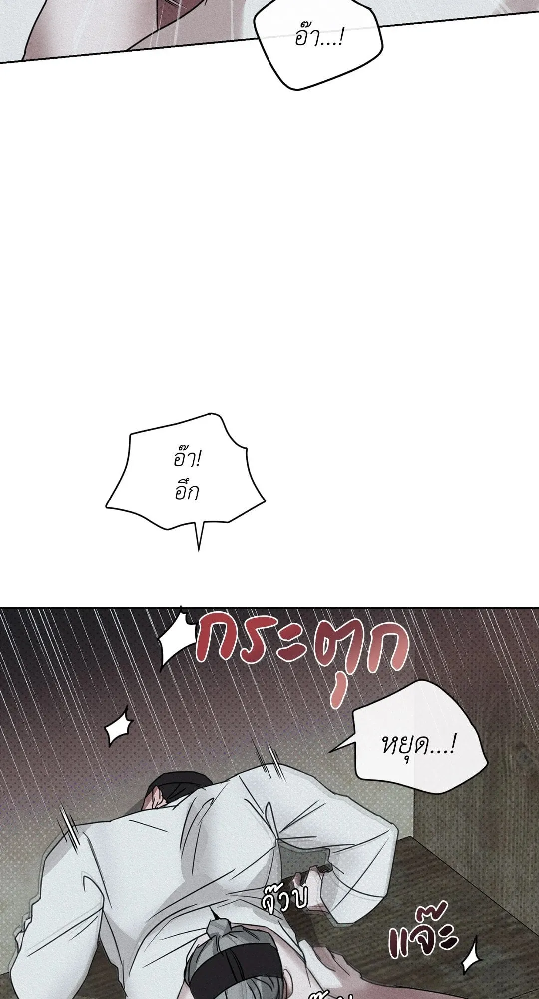 Goblin’s Hat ตอนที่ 428