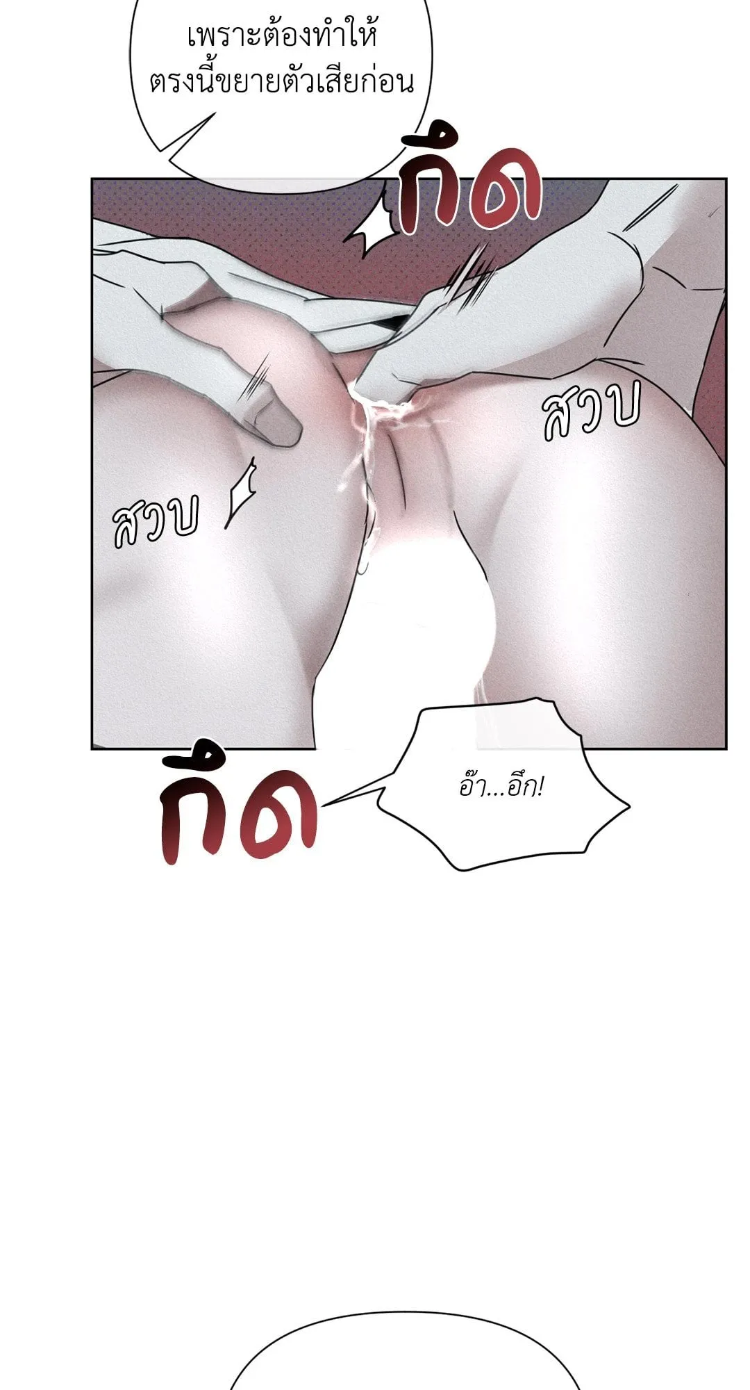 Goblin’s Hat ตอนที่ 431