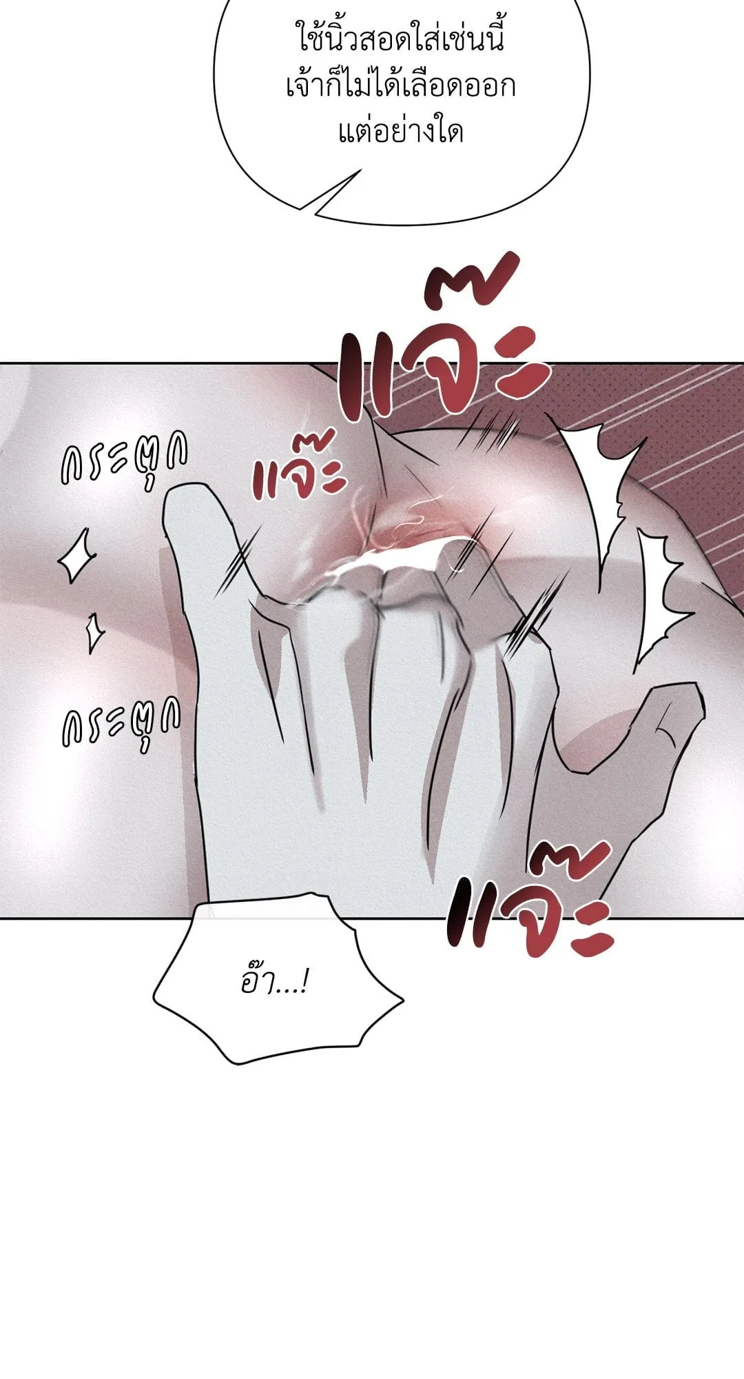 Goblin’s Hat ตอนที่ 432