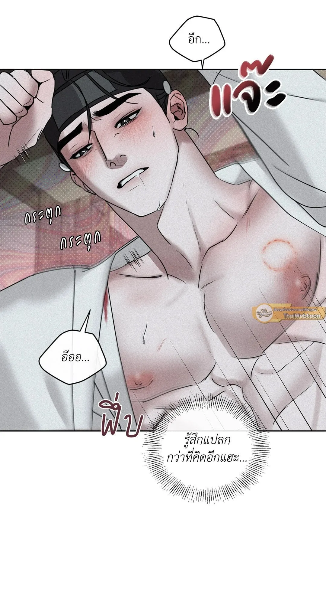 Goblin’s Hat ตอนที่ 433