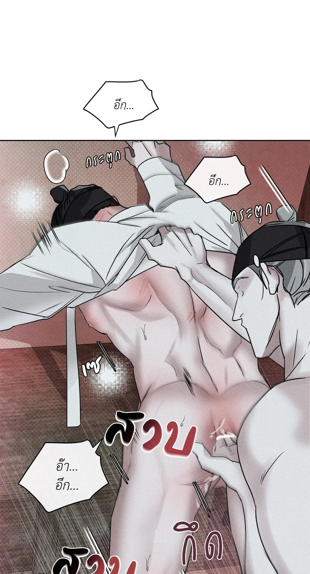 Goblin’s Hat ตอนที่ 434