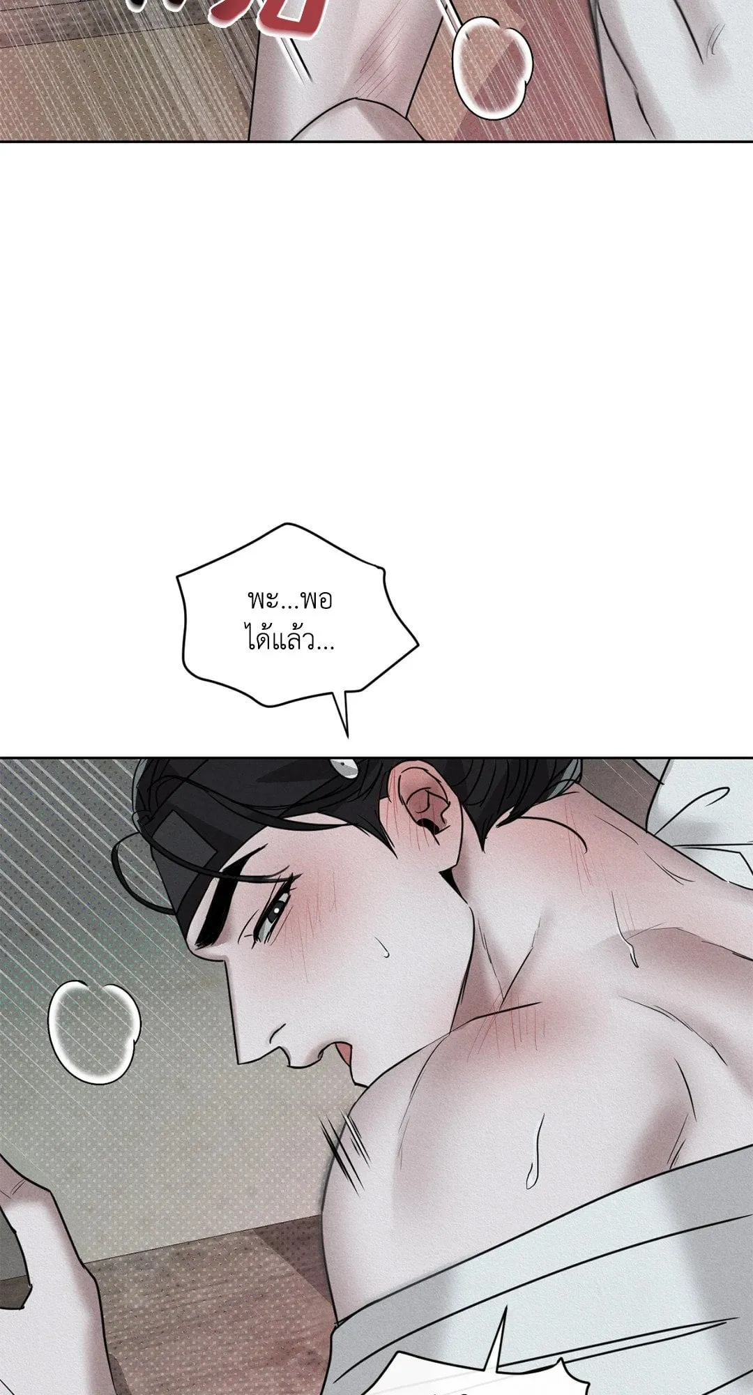 Goblin’s Hat ตอนที่ 435