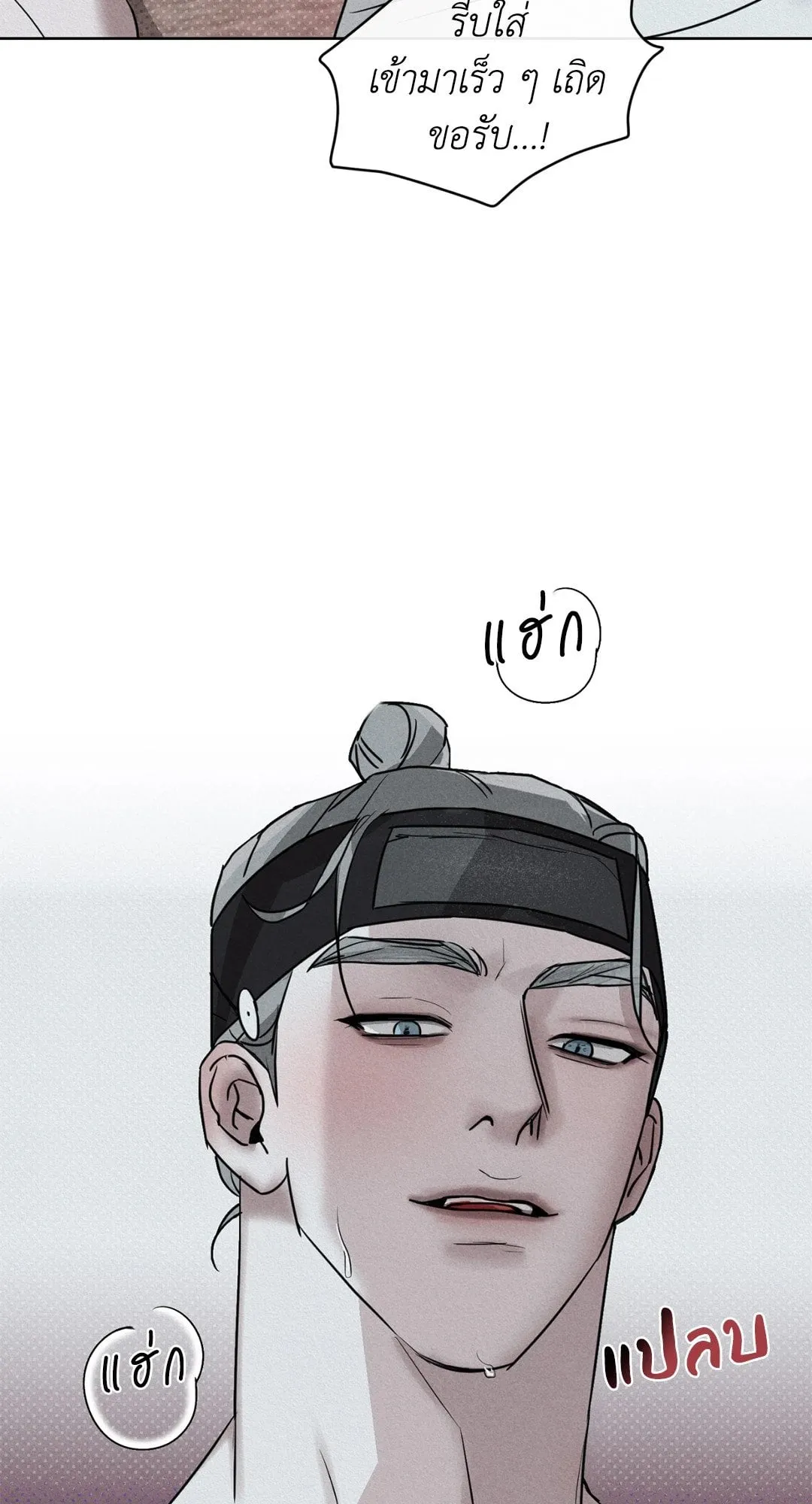 Goblin’s Hat ตอนที่ 436