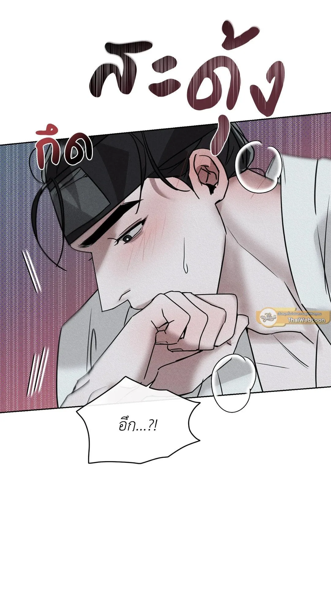 Goblin’s Hat ตอนที่ 440