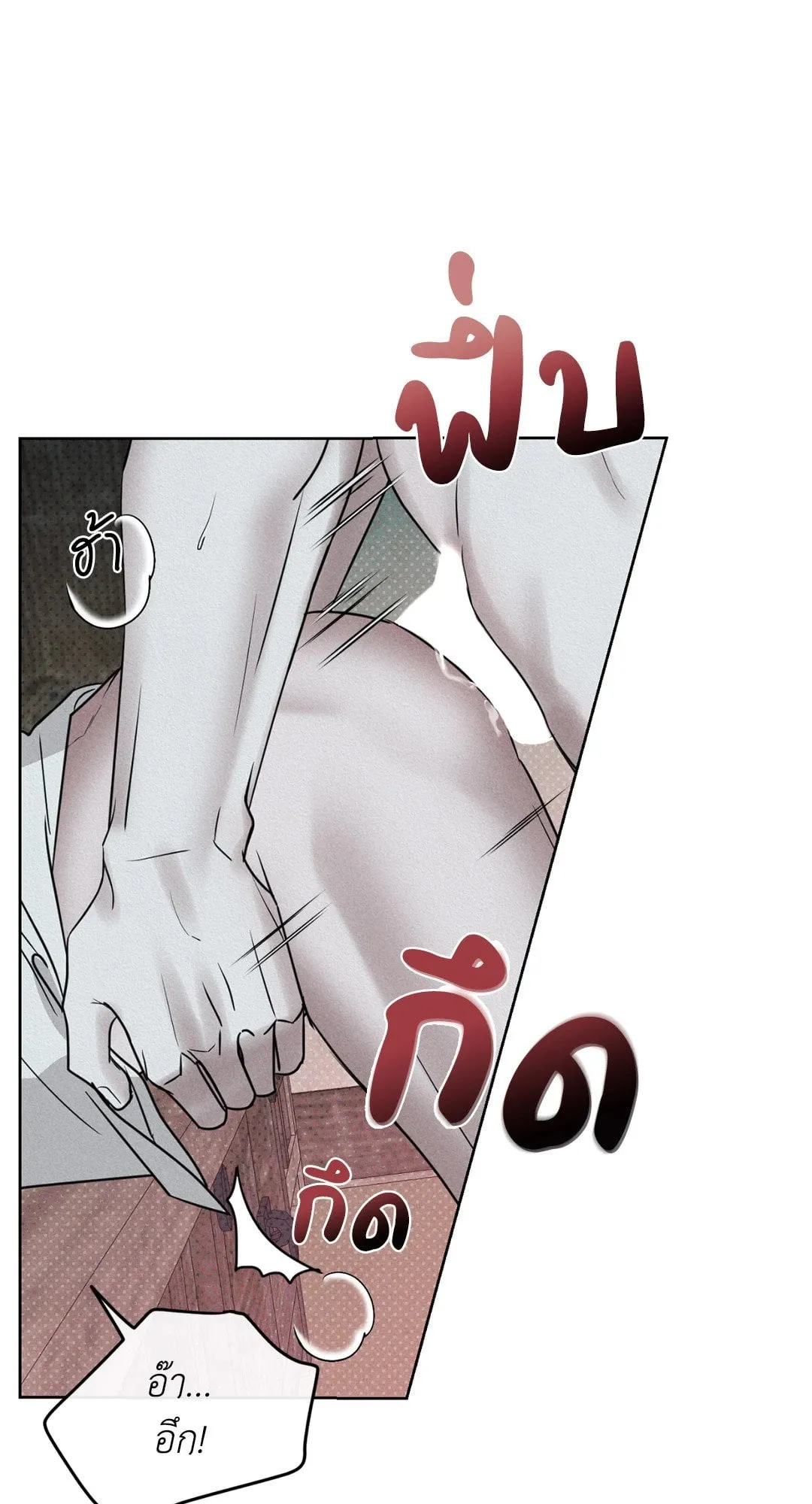 Goblin’s Hat ตอนที่ 442