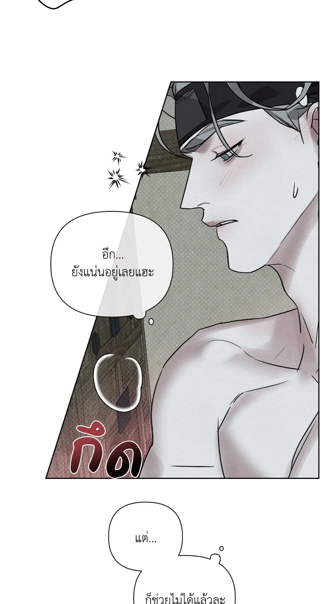 Goblin’s Hat ตอนที่ 443