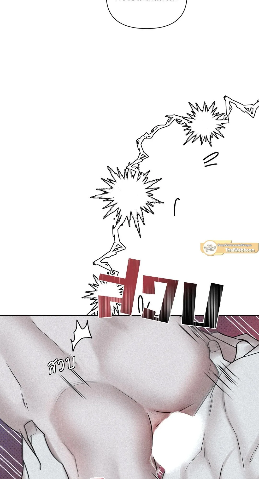 Goblin’s Hat ตอนที่ 444