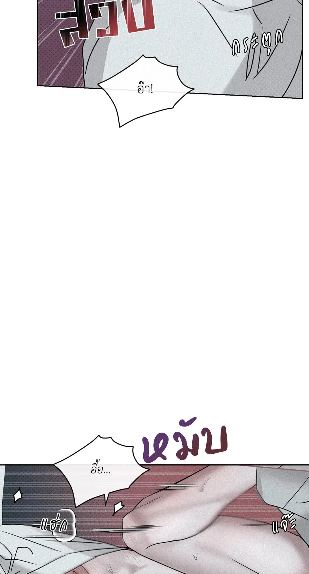 Goblin’s Hat ตอนที่ 446