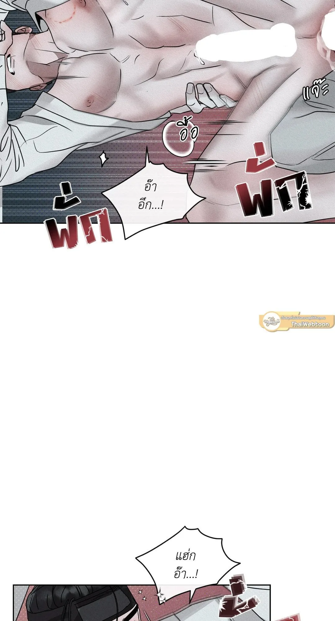 Goblin’s Hat ตอนที่ 447