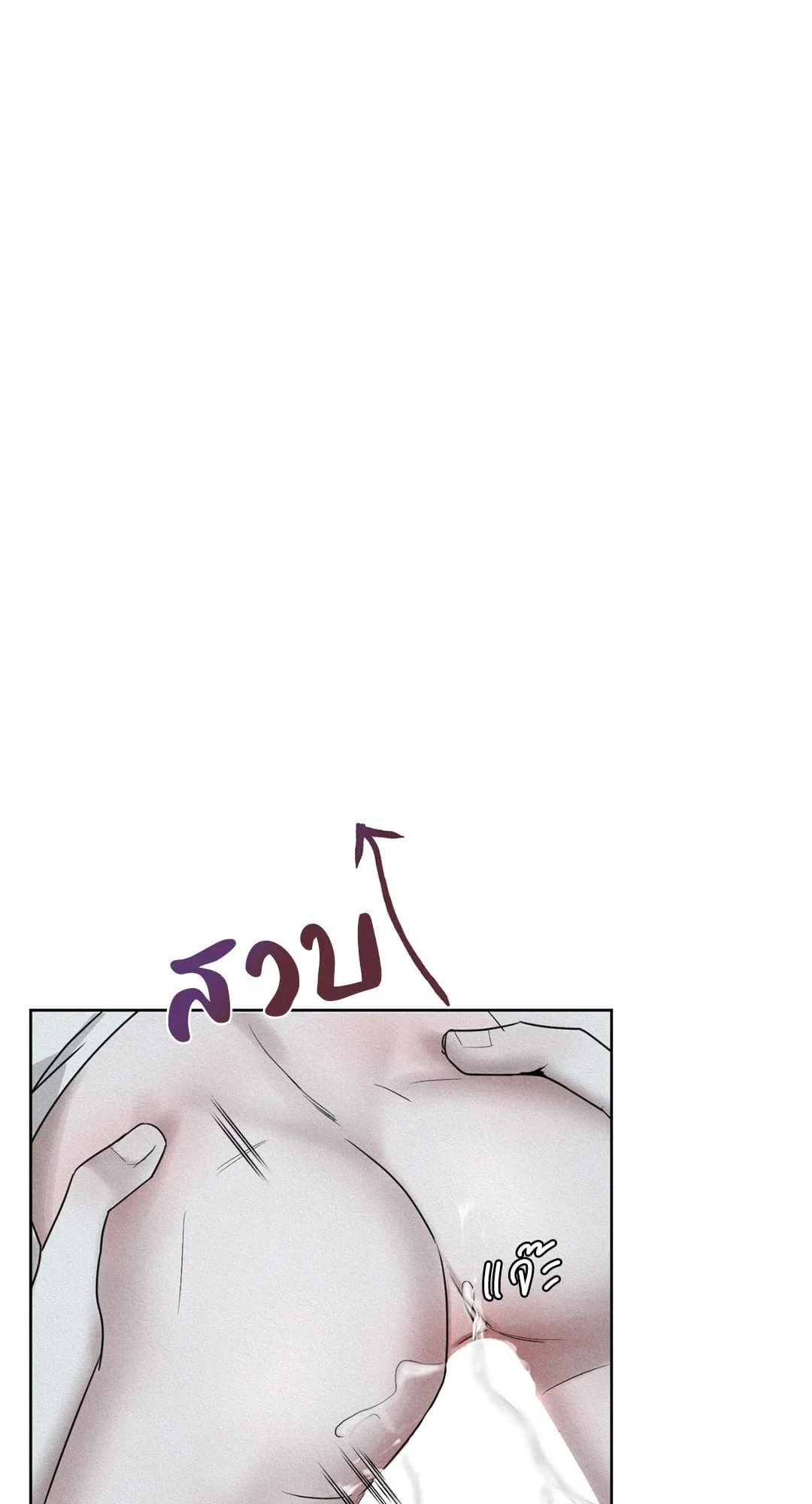 Goblin’s Hat ตอนที่ 450