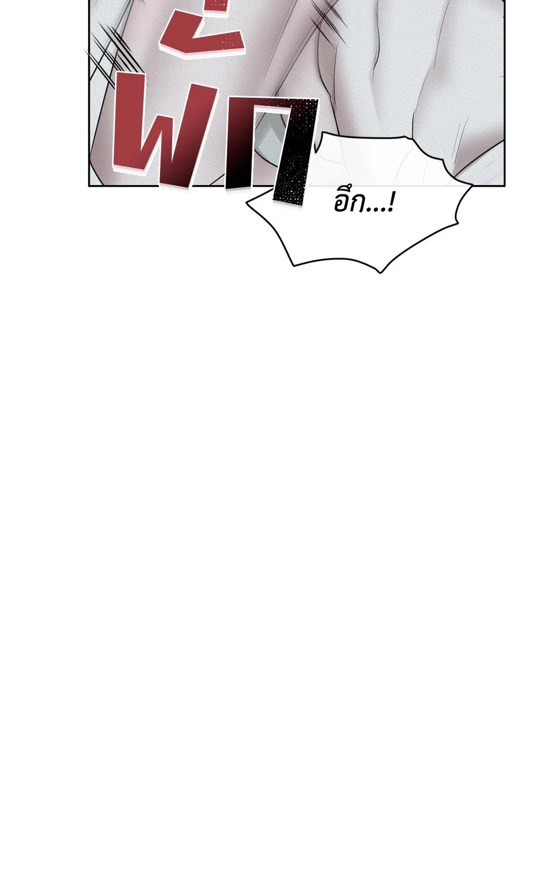 Goblin’s Hat ตอนที่ 452