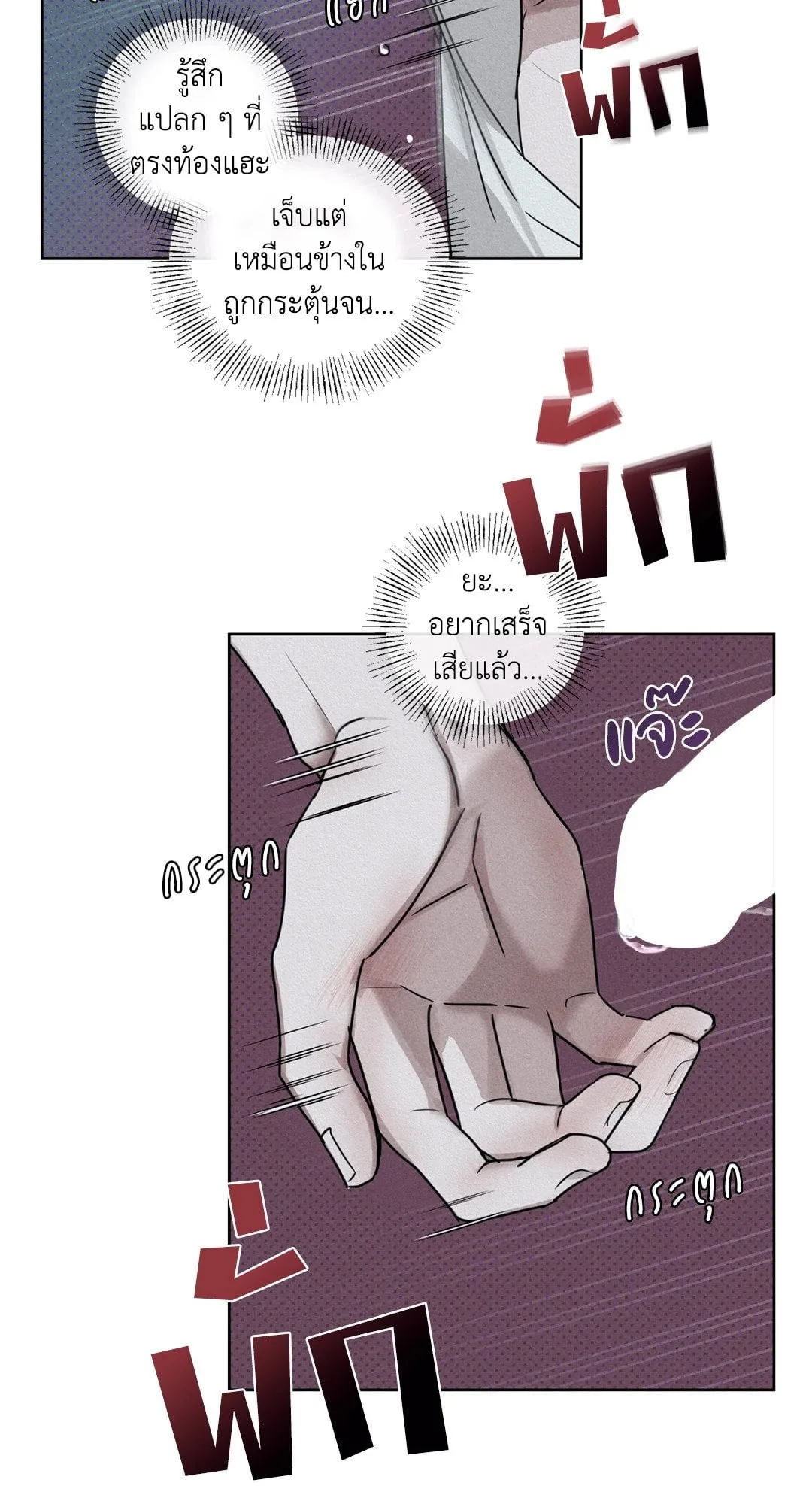 Goblin’s Hat ตอนที่ 456