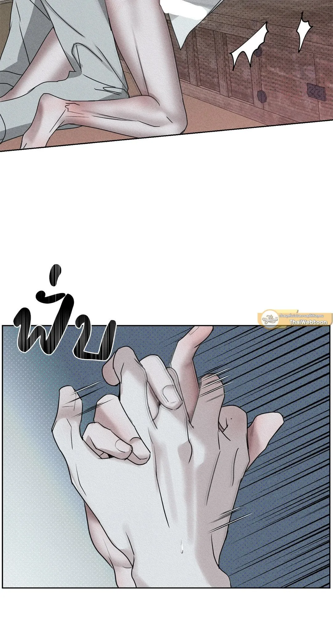 Goblin’s Hat ตอนที่ 458