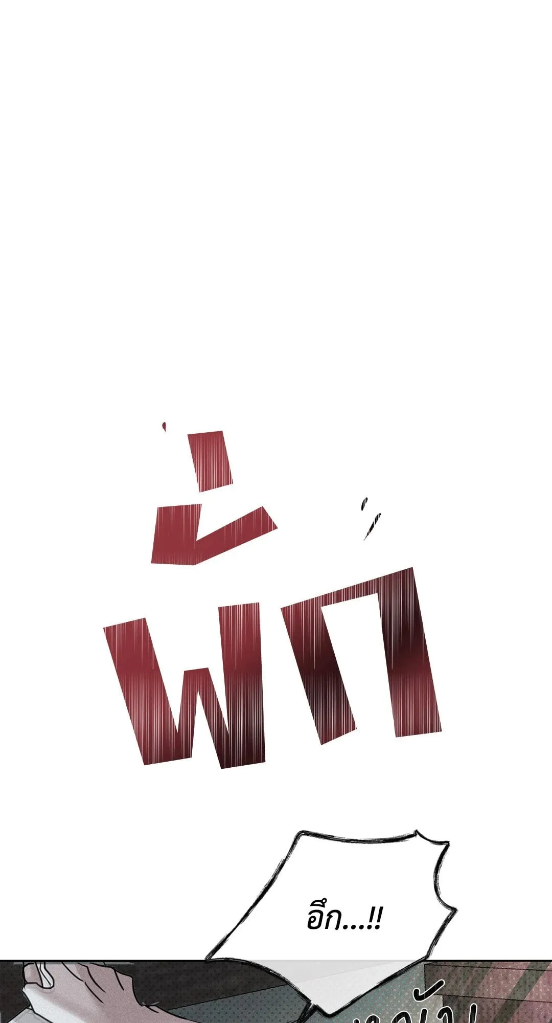 Goblin’s Hat ตอนที่ 459