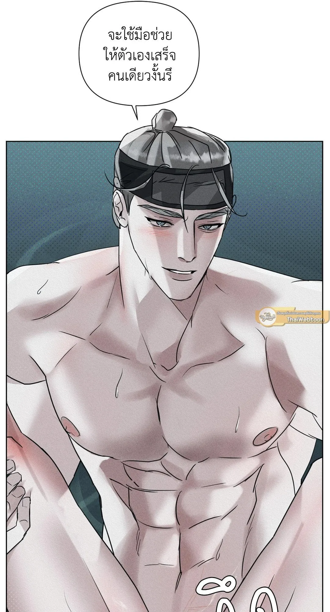 Goblin’s Hat ตอนที่ 461