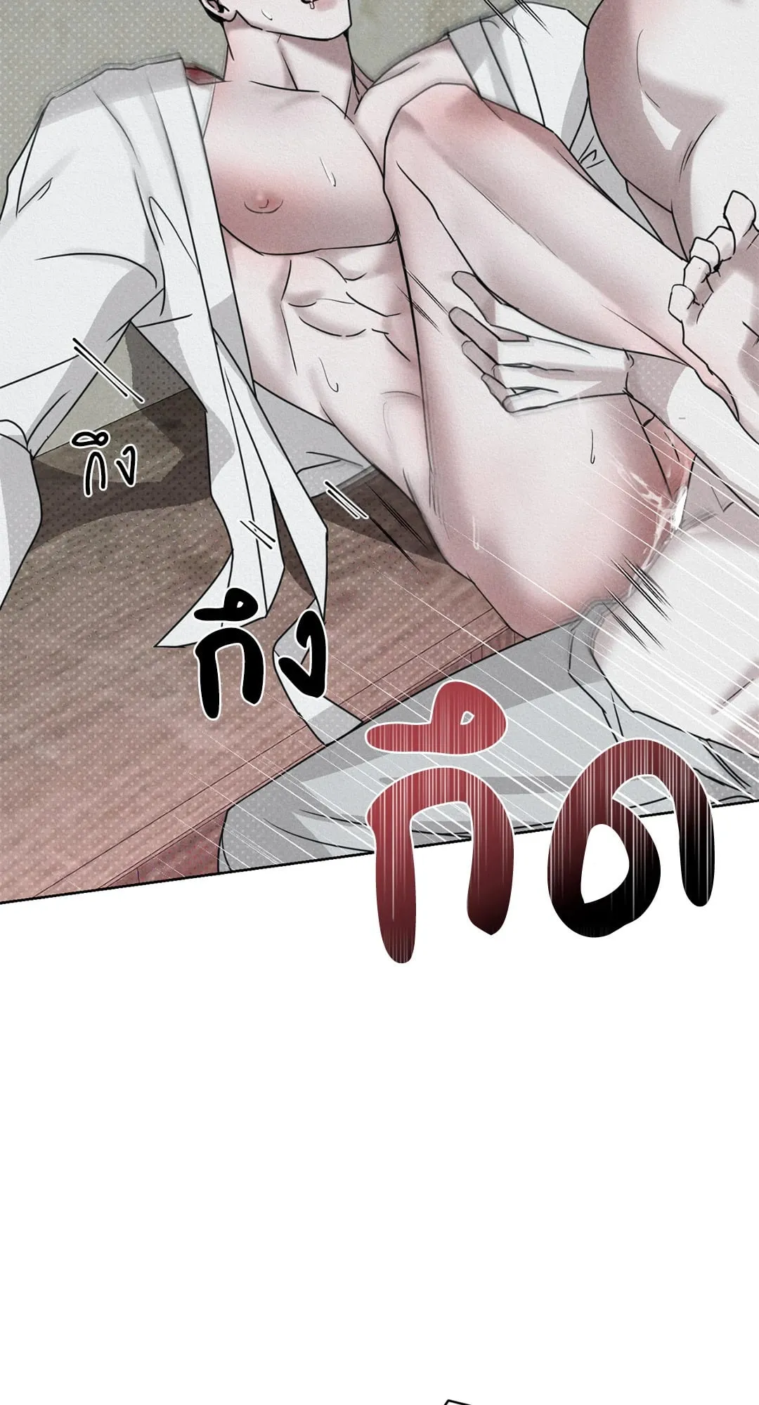 Goblin’s Hat ตอนที่ 463