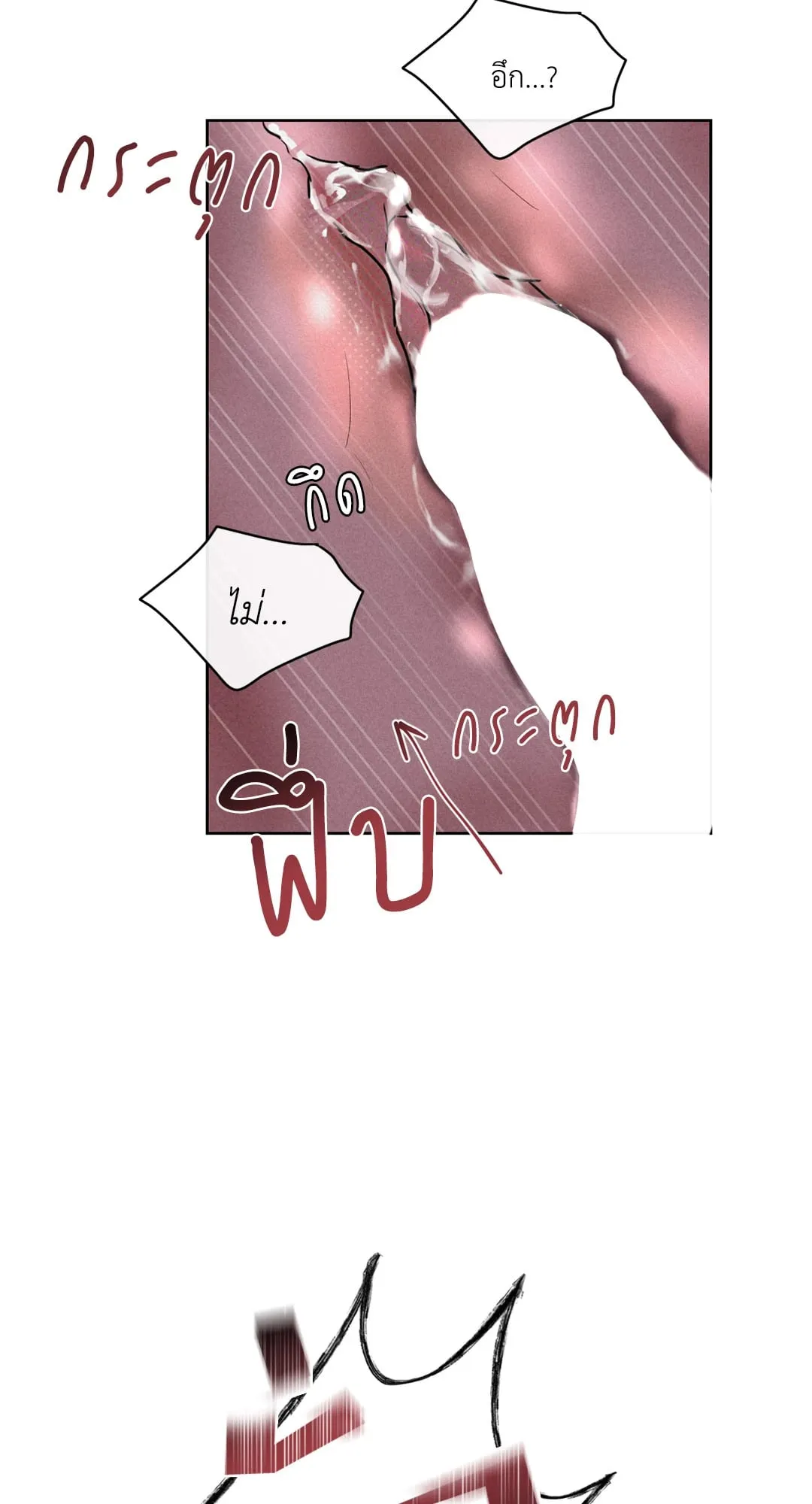 Goblin’s Hat ตอนที่ 464