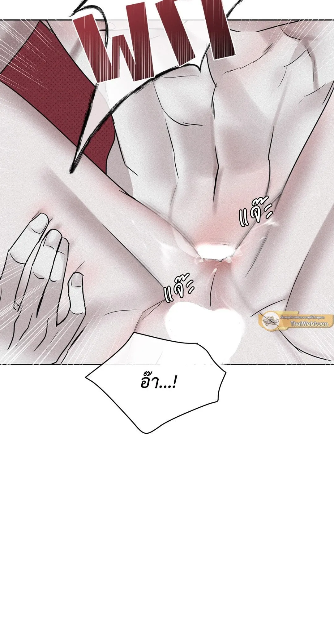 Goblin’s Hat ตอนที่ 465