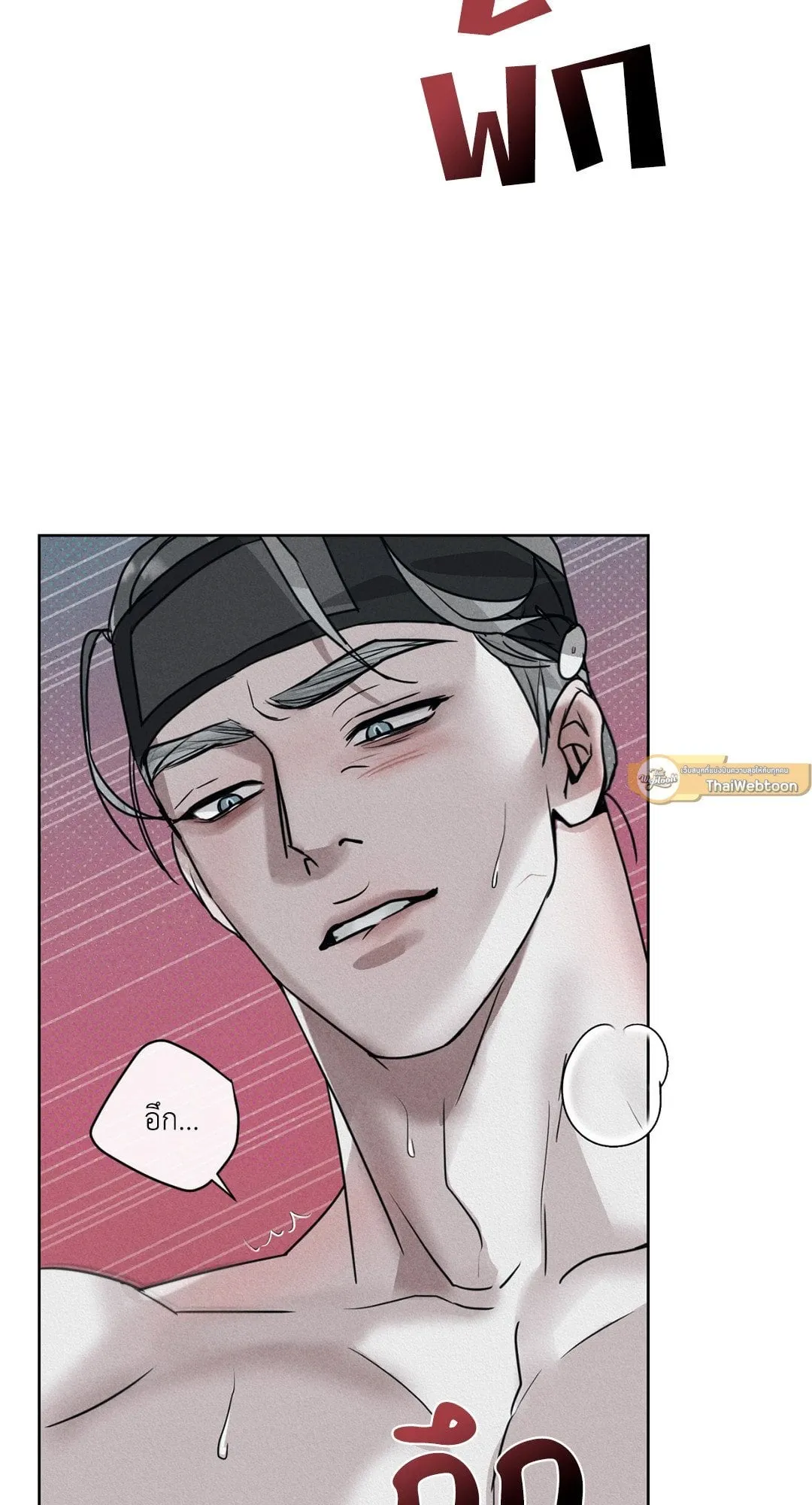 Goblin’s Hat ตอนที่ 468