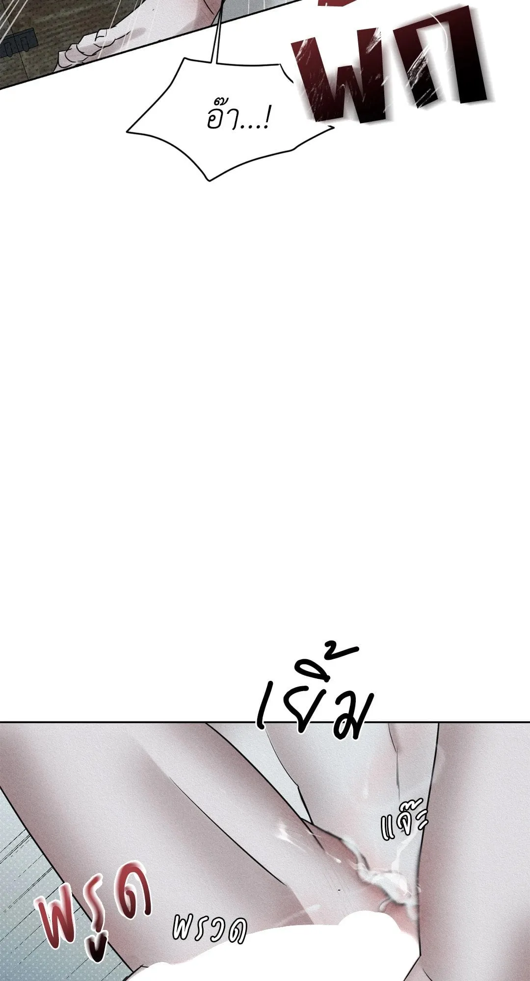 Goblin’s Hat ตอนที่ 474