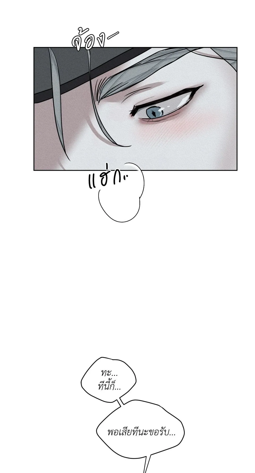 Goblin’s Hat ตอนที่ 479