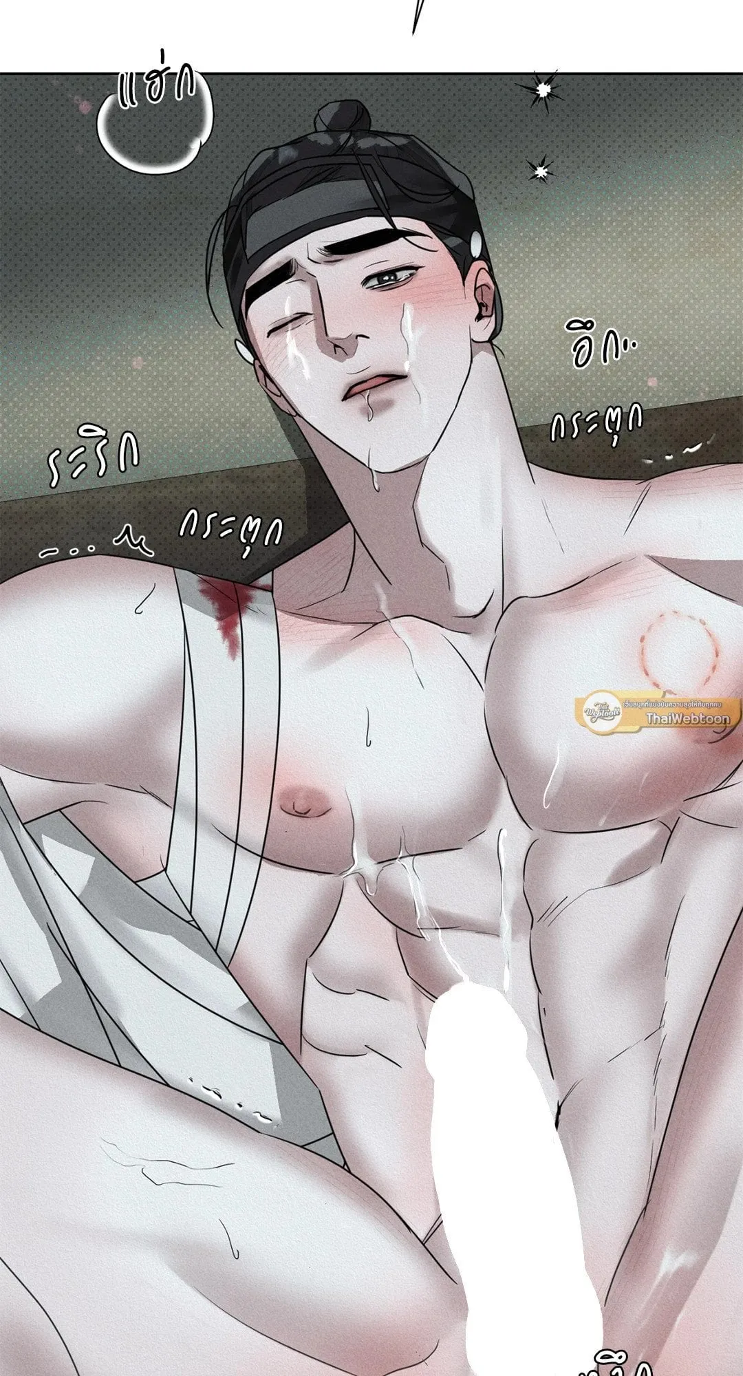 Goblin’s Hat ตอนที่ 480