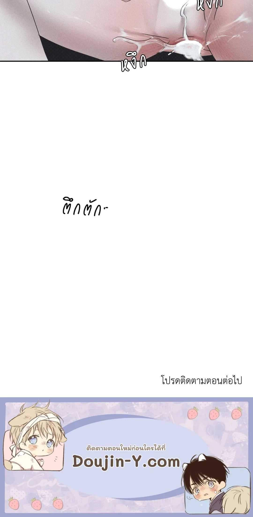 Goblin’s Hat ตอนที่ 481