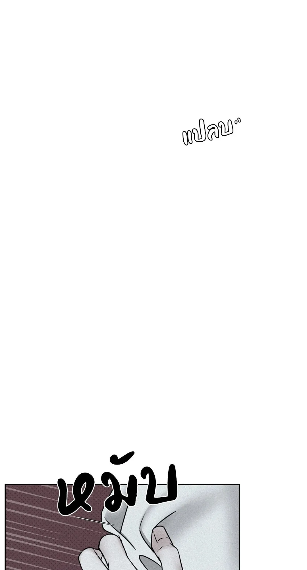 Goblin’s Hat ตอนที่ 5003