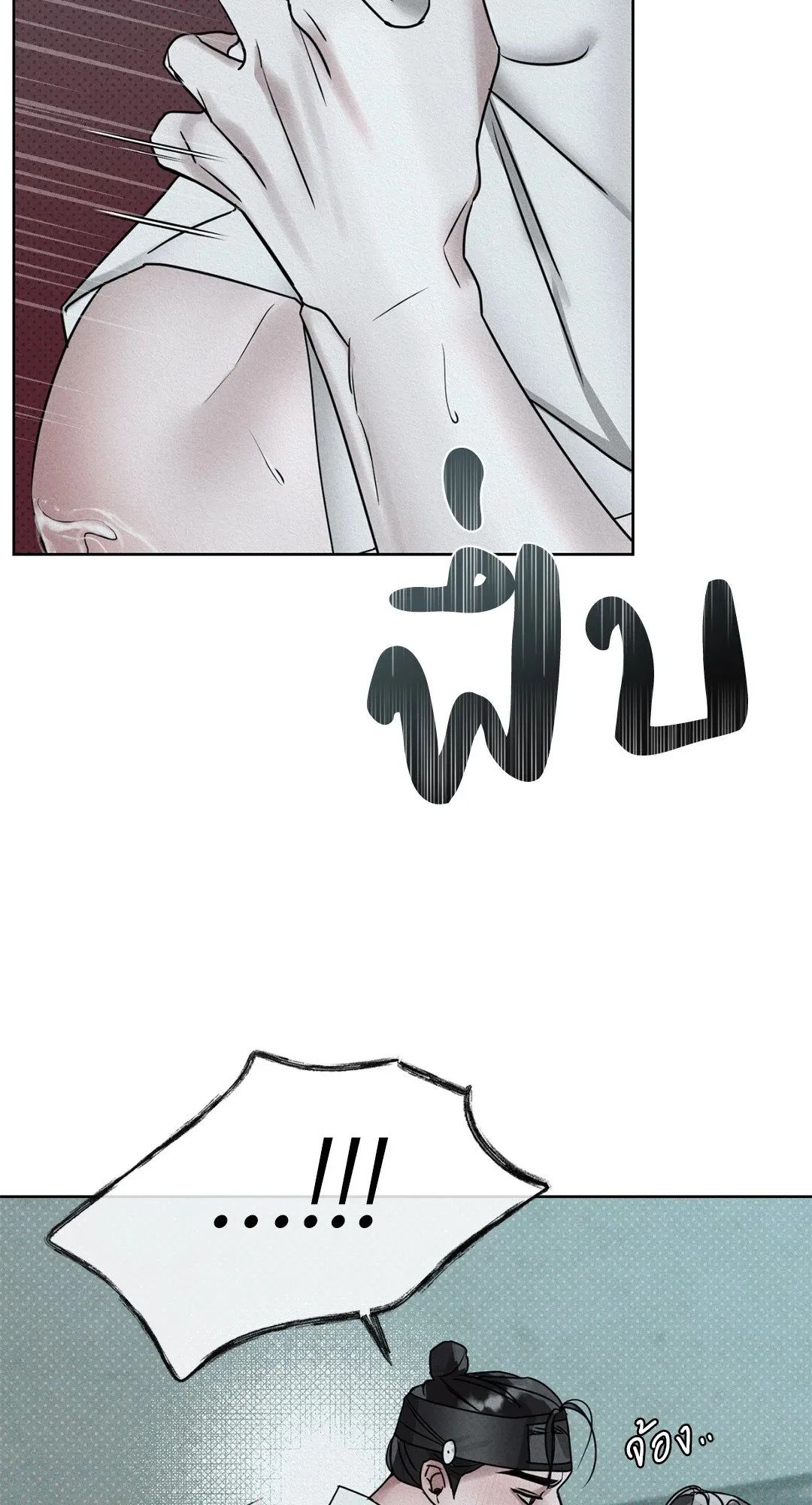 Goblin’s Hat ตอนที่ 5004