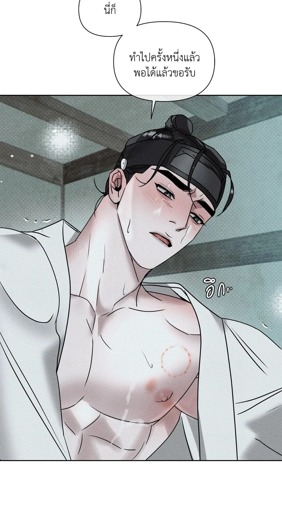 Goblin’s Hat ตอนที่ 5006