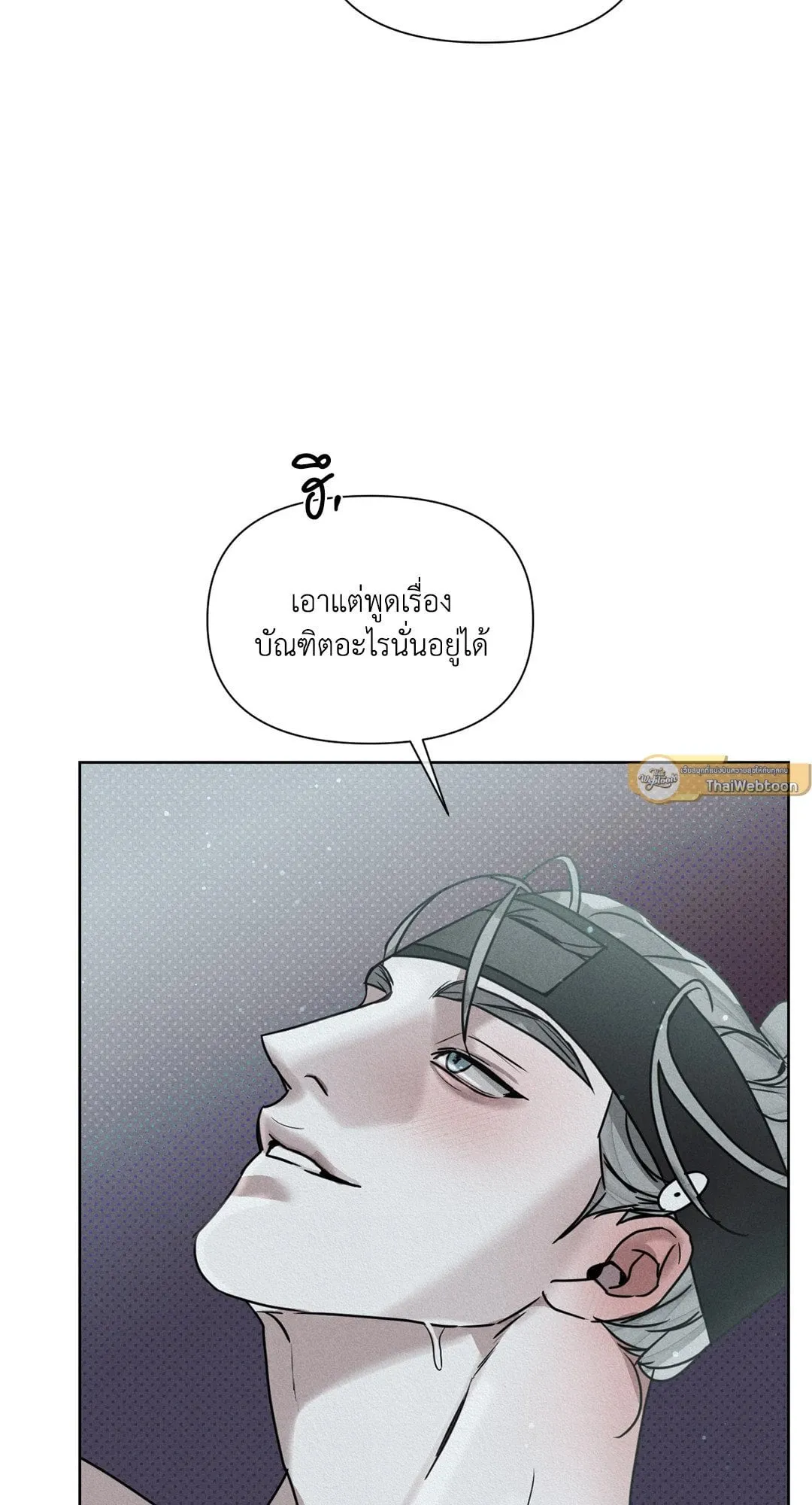 Goblin’s Hat ตอนที่ 5009